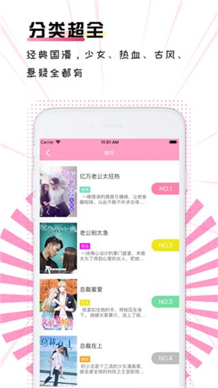 奇漫屋漫画官网免费版  v1.0.0图1