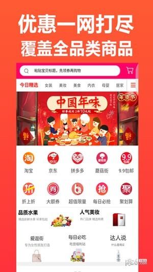 姜小宝  v1.0.36图1