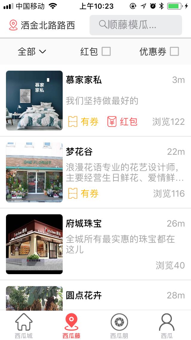 西瓜宝宝  v3.2.0图2