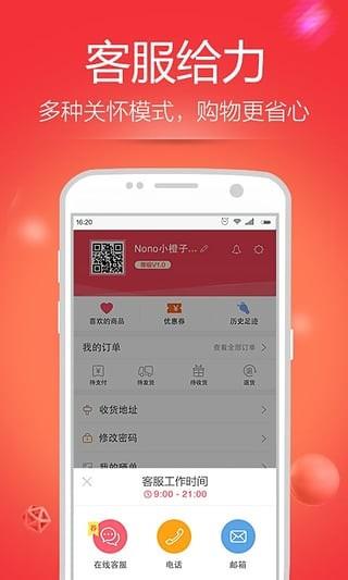 卖客疯  v4.2.0图5