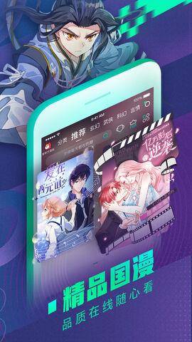 爱奇艺漫画免费版  v2.7.0图2