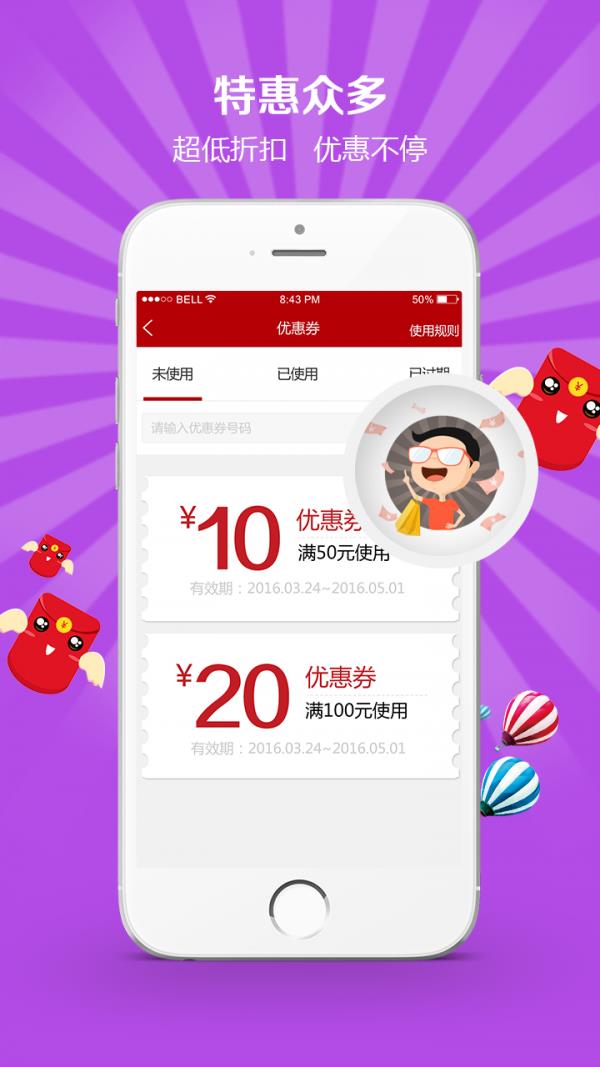 大管家商城  v2.1.4图4