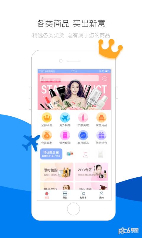 校园汇  v1.0.3.3图1