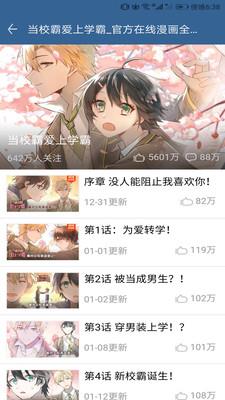 趣看漫画安卓首发版