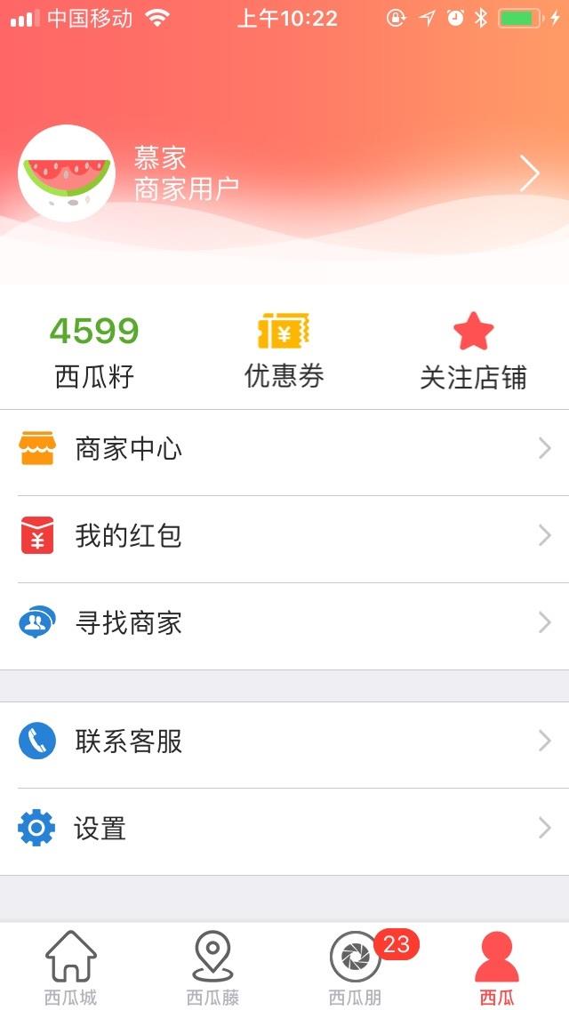 西瓜宝宝  v3.2.0图3