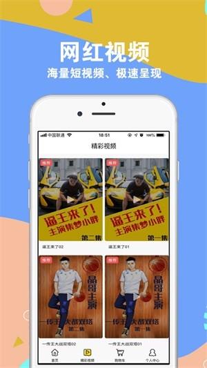 集梦商城  v0.0.45图4