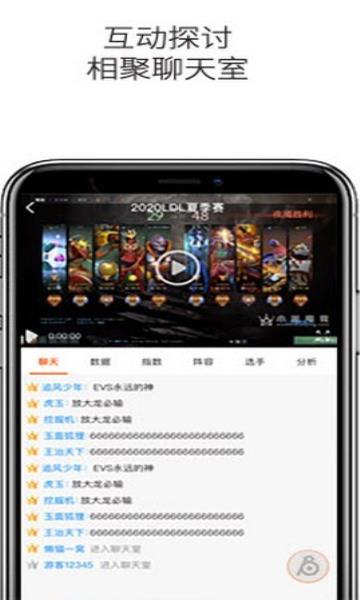 云雀直播体育nba平台  v1.0.2图2