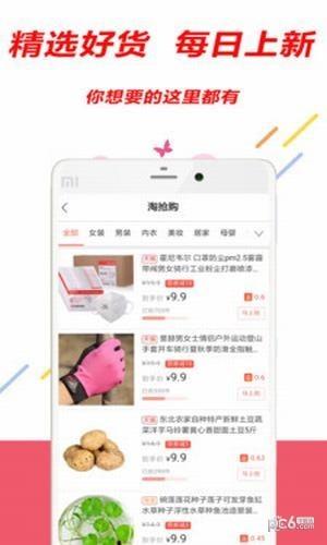 赚淘购