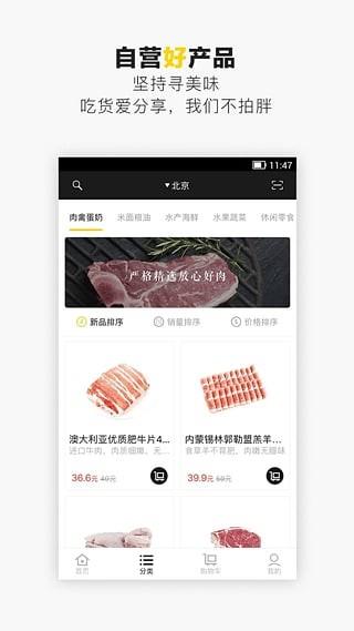 味道网  v7.1.1图3