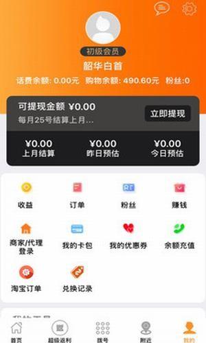 兴海通  v3.1.4图5