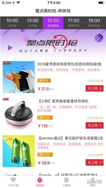 趣玩优惠券  v2.1.2图5