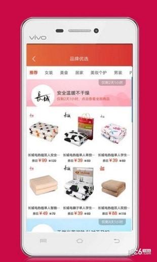 好差事  v1.2图1