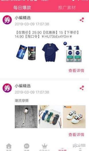 券皇  v1.0.0图2