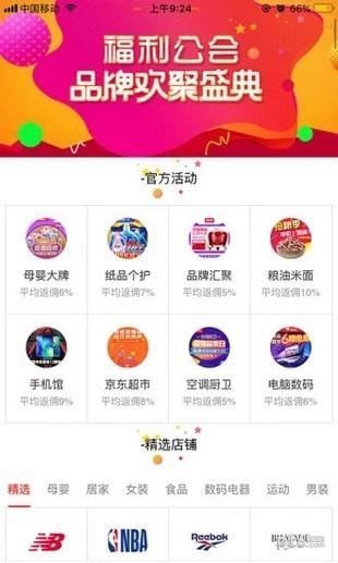 福利公会  v2.0.0图2