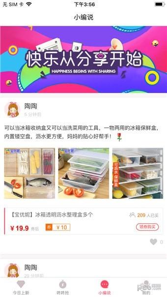 趣玩优惠券  v2.1.2图2