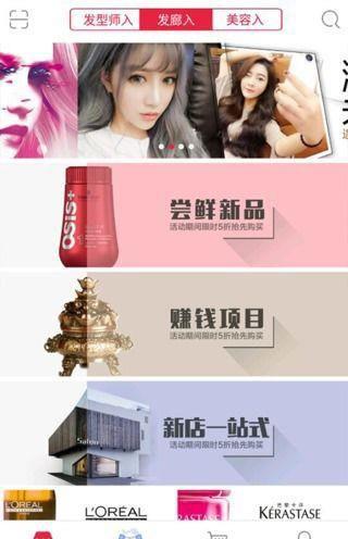 美购新汇  v1.4.3图2