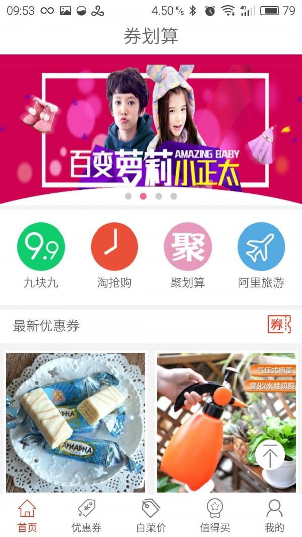 券划算  v7.4.0图5