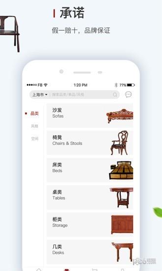 人互人家居  v3.4.3图4