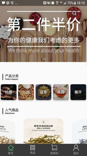 大聪明商城  v1.2.3.4图5