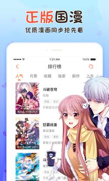 漫客栈永久vip破解版老版本  v3.5.2图5