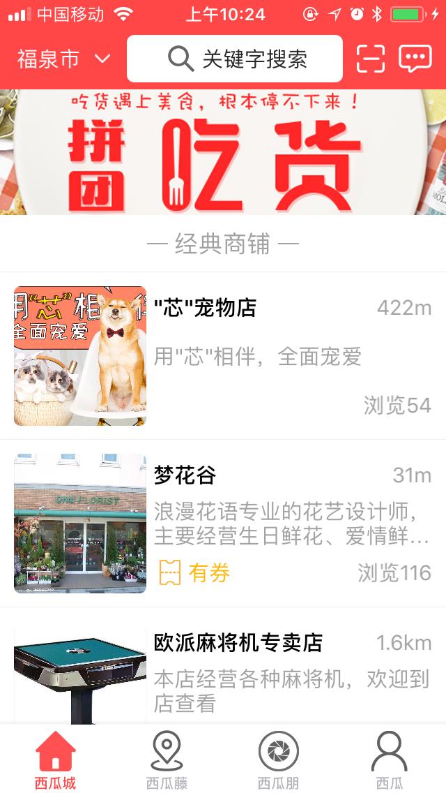 西瓜宝宝  v3.2.0图4