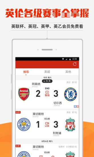 新英体育电视客户端下载  v5.0.1图2