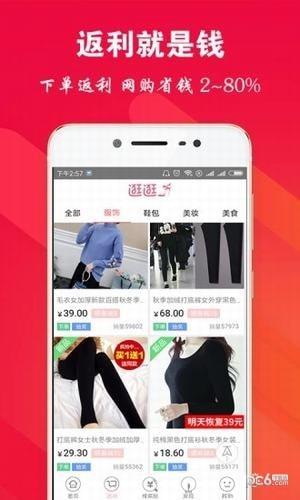 立返利平台  v1.2.3图3