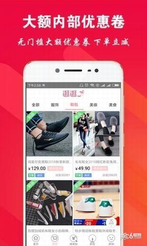 立返利平台  v1.2.3图2