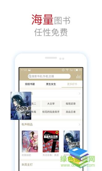 全本TXT小说阅读器  v2.3.15图1