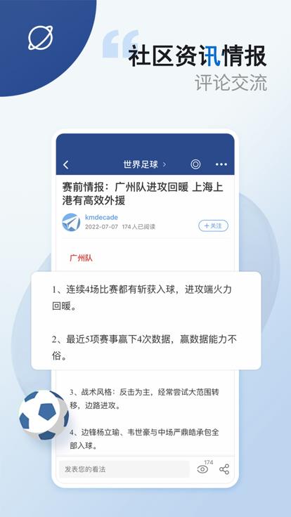 篮箭体育  v1.8图2