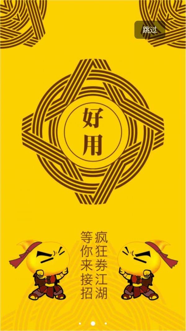 麦小贱  v2.8.1.6图2