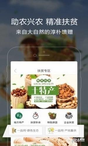 一品网  v2.3.21图3