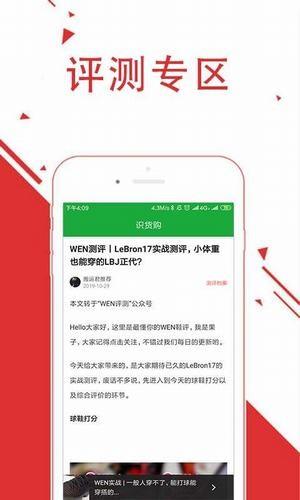 识货购  v1.0图1