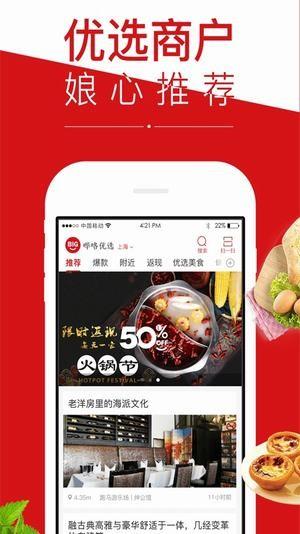 哔咯优选  v6.2.3图2