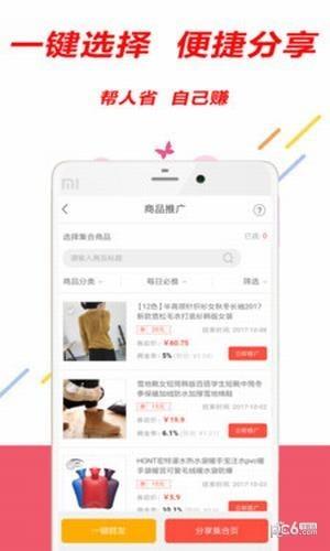 赚淘购  v1.8.0图3