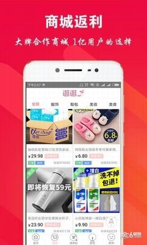 立返利平台  v1.2.3图4