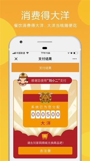 刘家网商城  v1.1.5图3