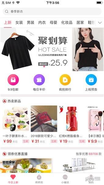 趣玩优惠券  v2.1.2图4