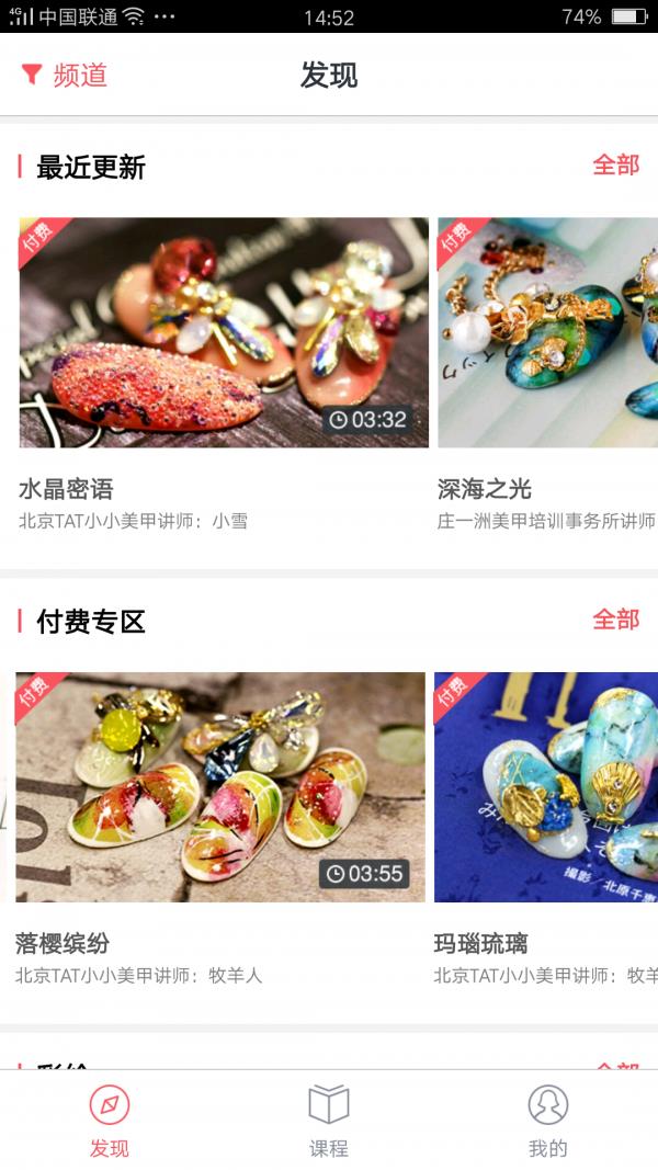 狸老师  v1.5.0图1