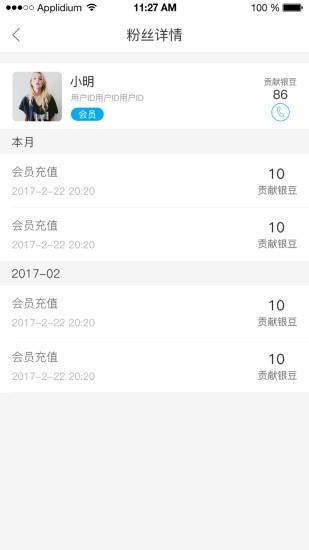 云风物联  v1.1.1图3