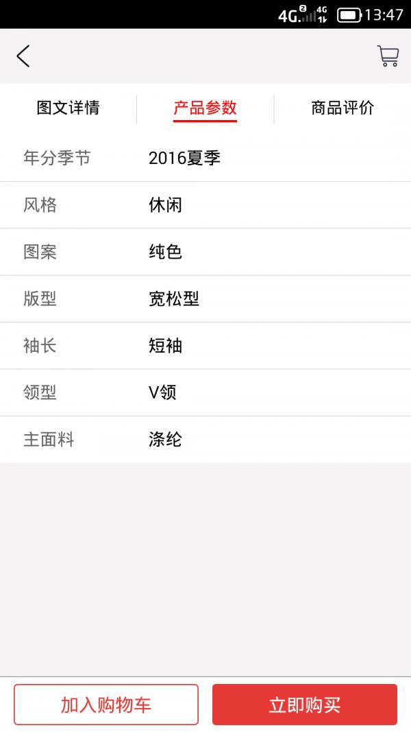 年轻百货  v1.5.2图3