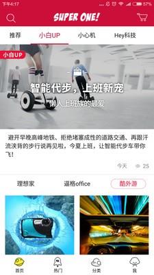 数一数二商城  v3.1图2