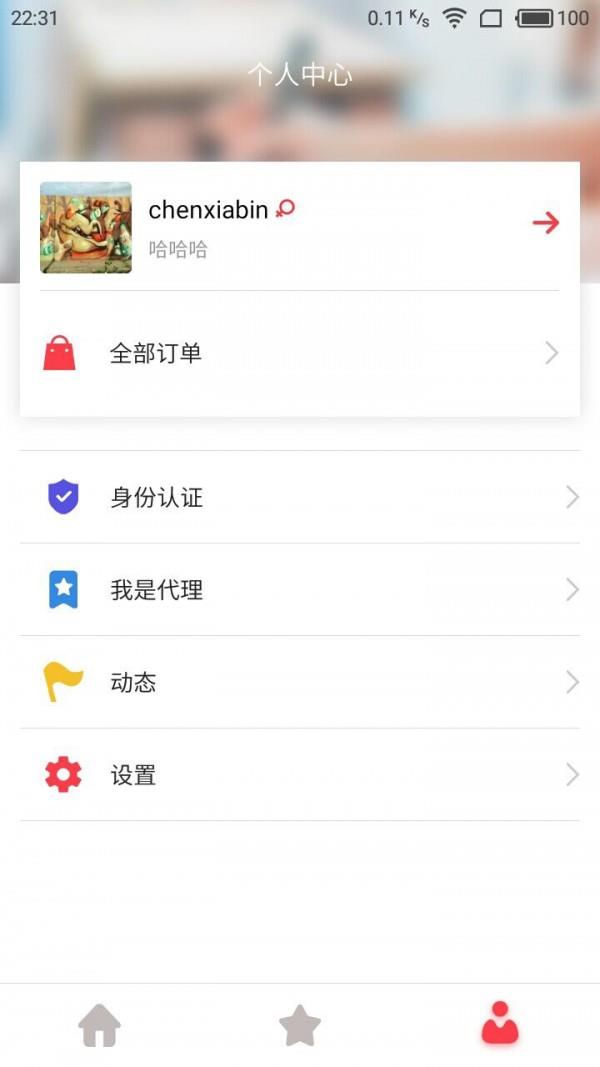 易领校园  v1.0.1图3