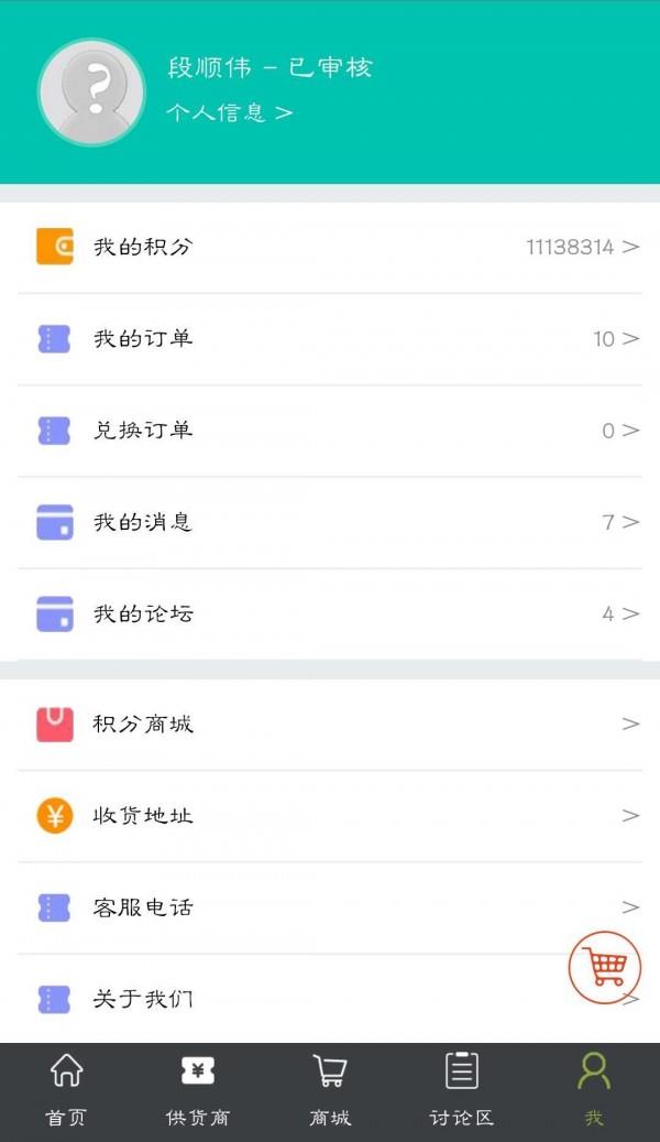 舜天e配  v2.0图5