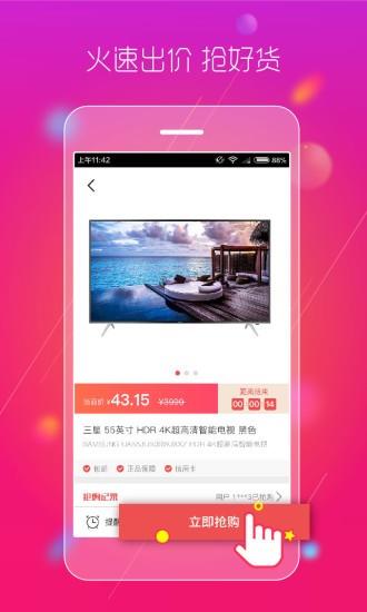 几折  v3.00.11图3