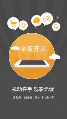视动无限