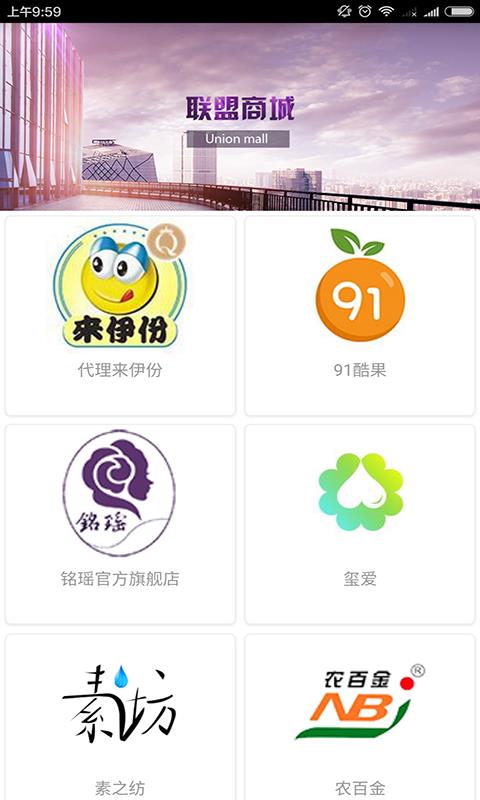 皇后大道商城  v0.1.1图4