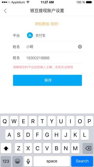 云风物联  v1.1.1图5