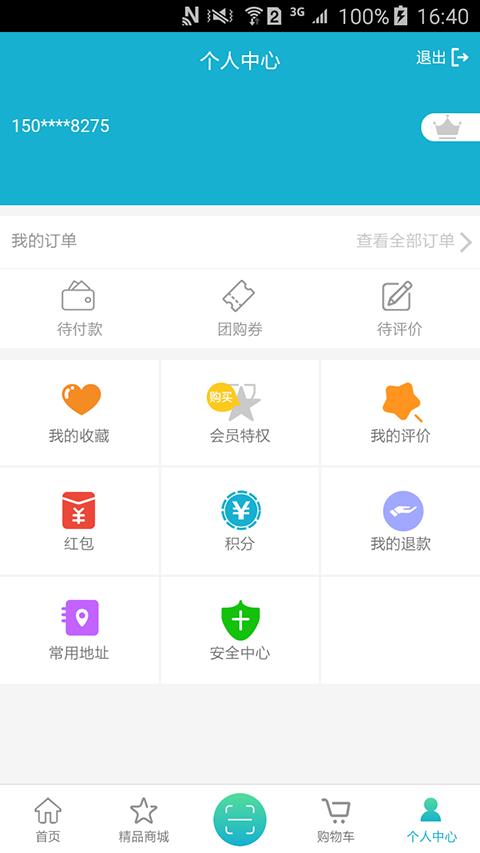 农商e站  v3.0.0图4