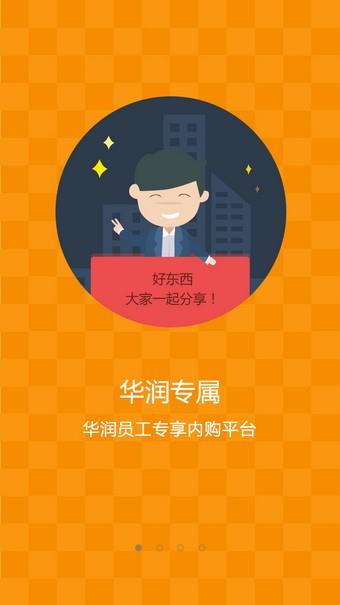 华润e家  v1.9.8图5